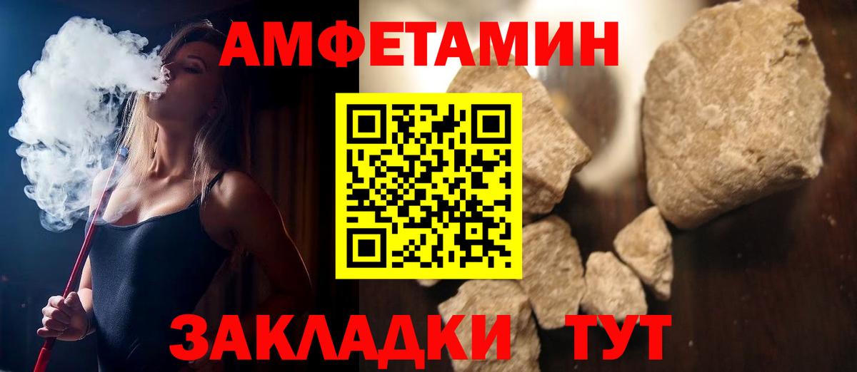 Амфетамин VHQ Кумертау
