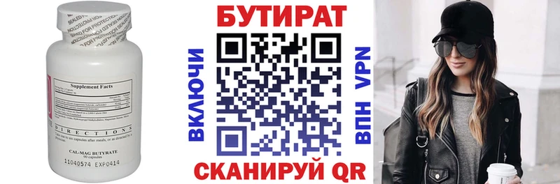 даркнет сайт  Кумертау  БУТИРАТ GHB 