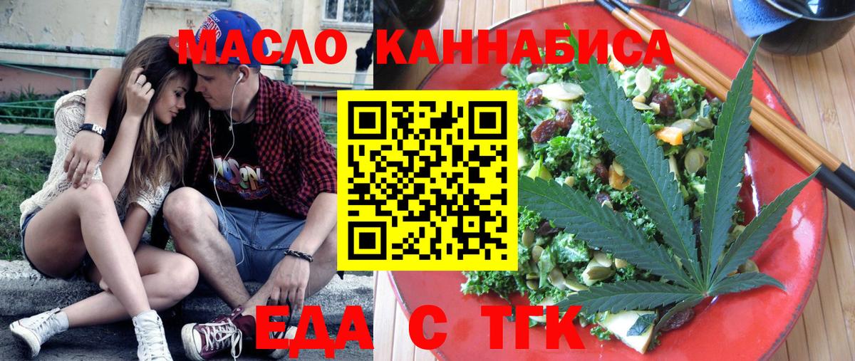 Cannafood марихуана Кумертау