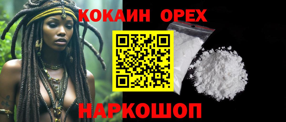 COCAIN  КОКАИН FishScale  Кокаин VHQ  Вход с VPN  Кумертау 