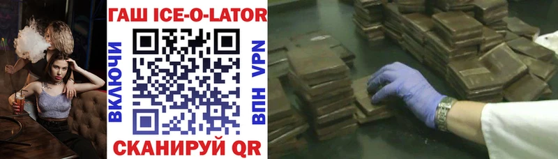 ГАШ ice o lator  Кумертау 