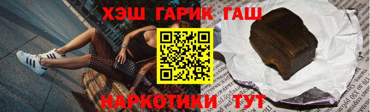 Гашиш ice o lator  ГАШИШ гарик  Вход с VPN  ГАШИШ  Кумертау 