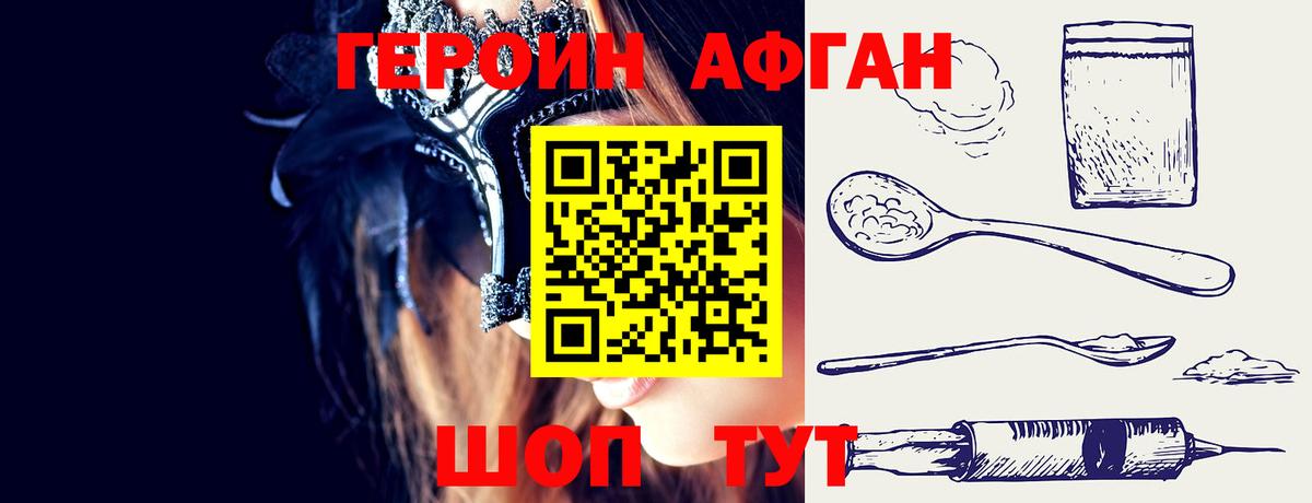 Кумертау  ГЕРОИН белый  Вход с VPN 