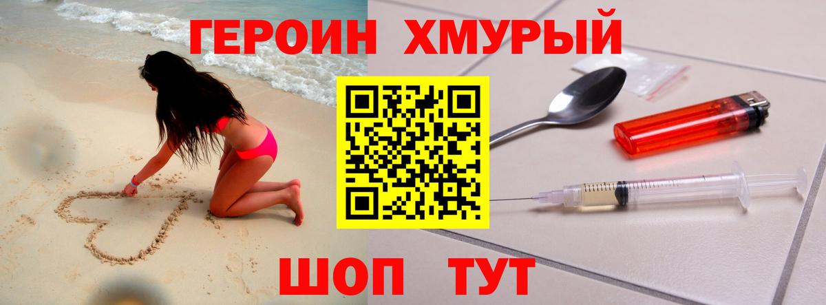 ГЕРОИН VHQ Кумертау