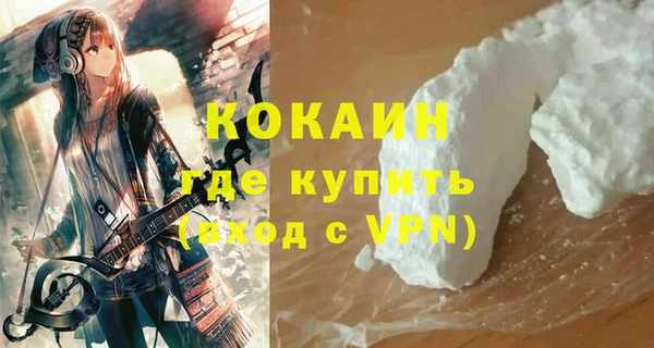 кокаин VHQ Абдулино
