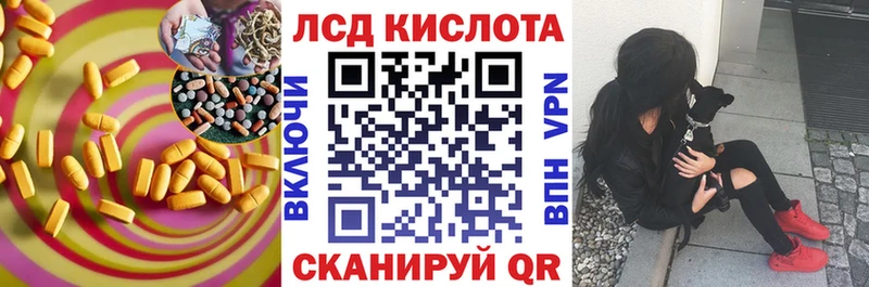 Лсд 25 экстази кислота  Кумертау 