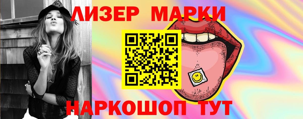 ЛСД экстази кислота Кумертау