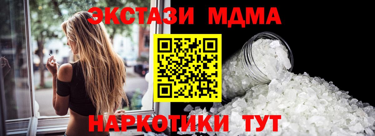 MDMA кристаллы Кумертау