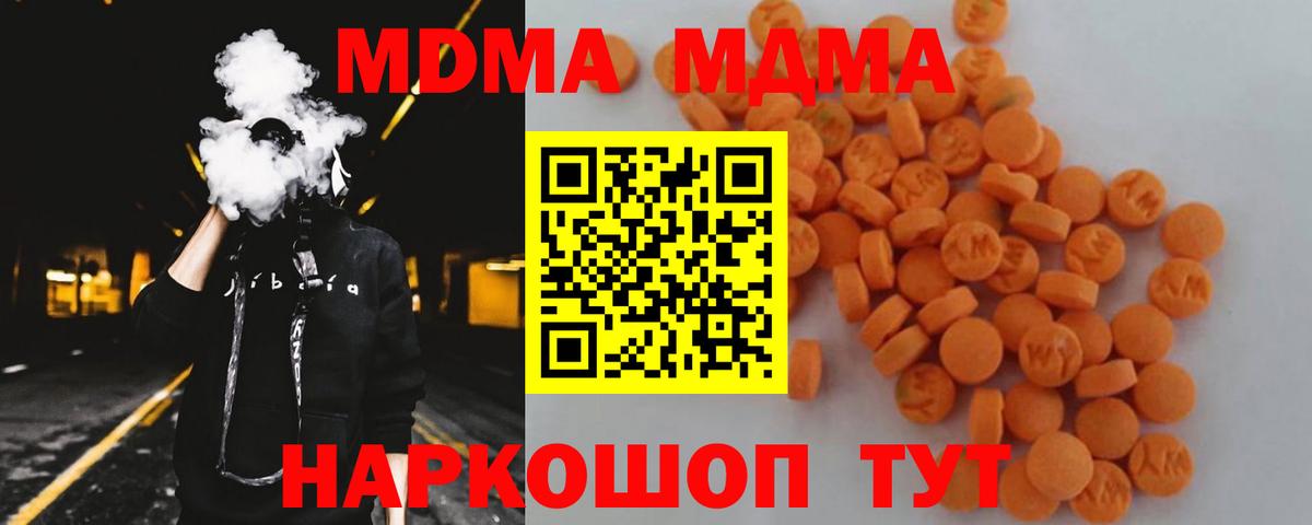 Кумертау  MDMA Molly  MDMA кристаллы  Вход с VPN 