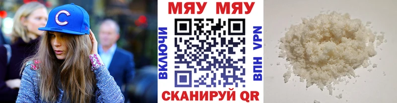 МЯУ-МЯУ VHQ  Кумертау 