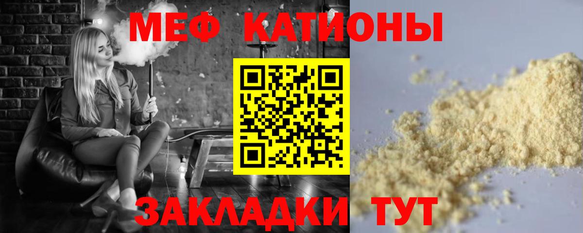 Мефедрон мука  Меф  МЕФ кристаллы  Кумертау  купить наркоту  Вход с VPN 
