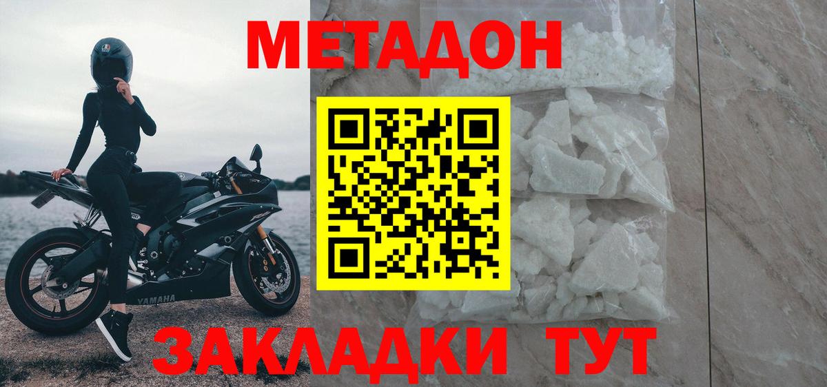 МЕТАДОН VHQ Кумертау