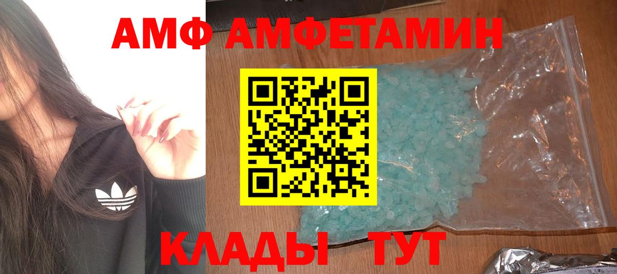 Метамфетамин винт  Вход с VPN  Кумертау 