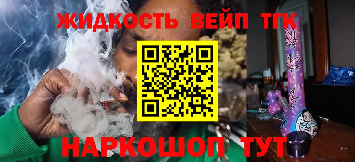 Дистиллят ТГК вейп с тгк  Дистиллят ТГК THC oil  закладки  Кумертау  Вход с VPN 