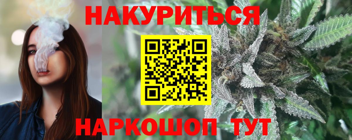 МАРИХУАНА план  Вход с VPN  Кумертау  Марихуана тримм 